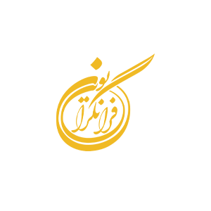 فرانگران نوین