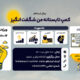 من شگفت انگیز