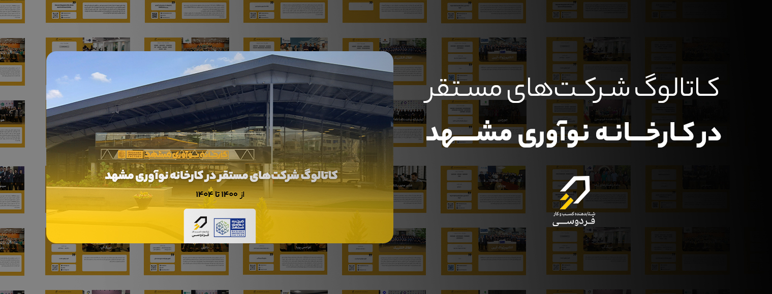 کاتالوگ شرکت ها