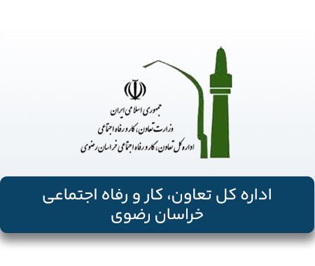 اداره کل تعاون