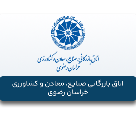 اتاق بازرگانی