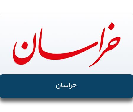 خراسان