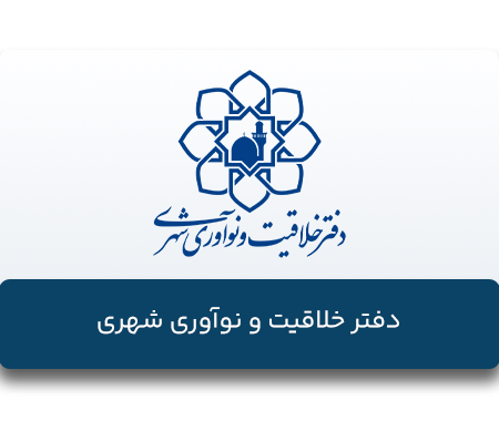دفتر-خلاقیت