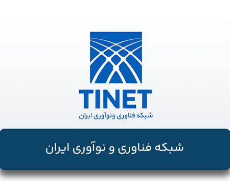 شبکه-نواوری-و-فناوری