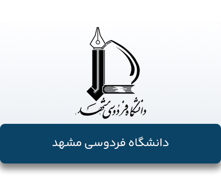 فردوسی