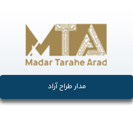 مدار-طراح-اراد