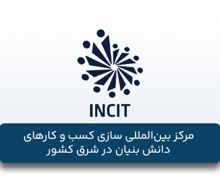 مرکز-بین-المللی-سازی