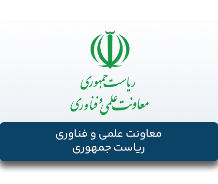 معاونت-علمی