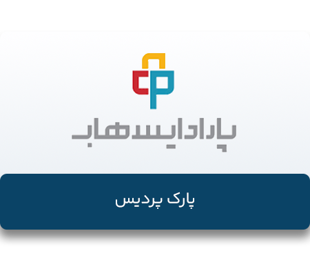 پارک پردیس